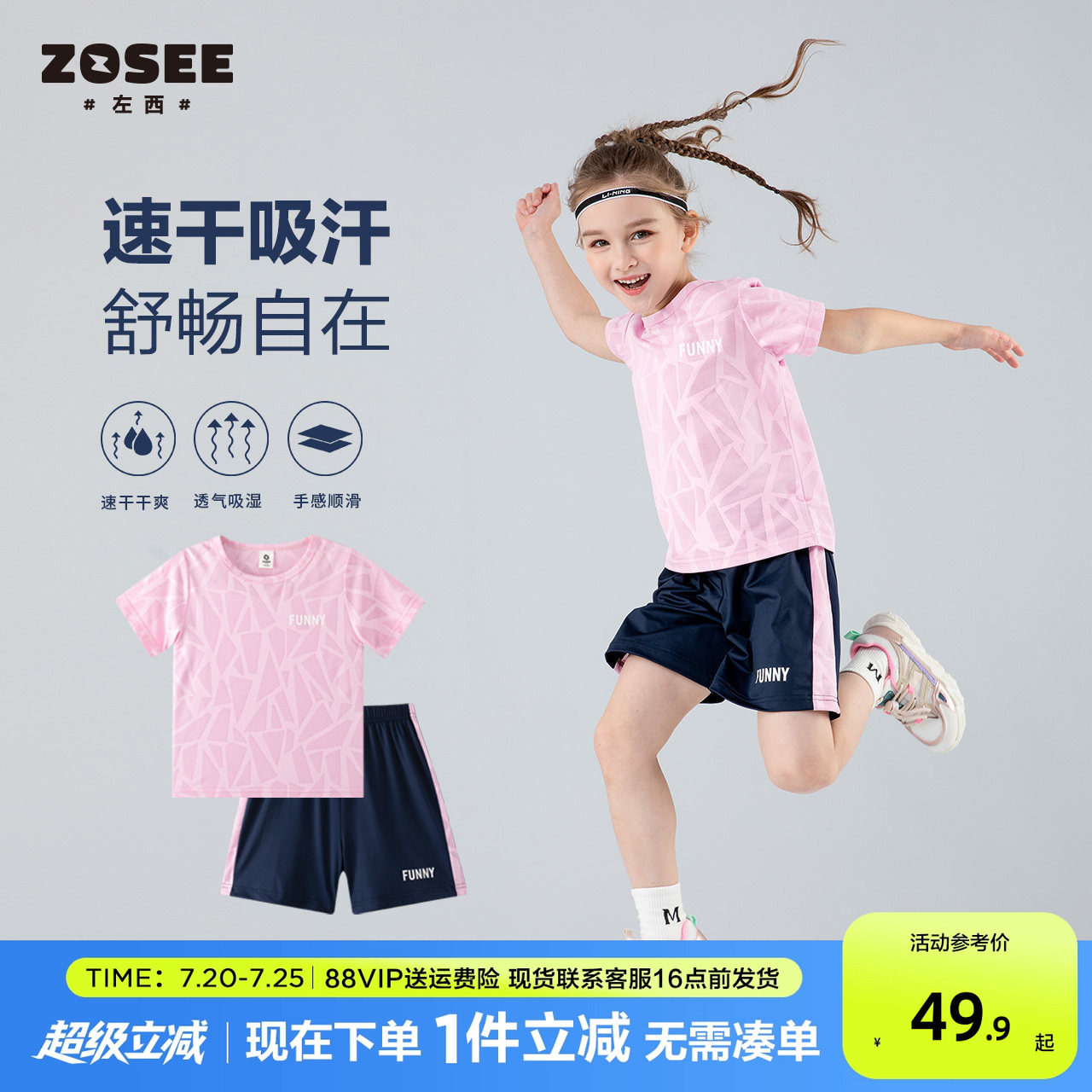 【特惠清仓】夏套装新款儿童速干运动夏装短袖T恤两件套女孩薄夏