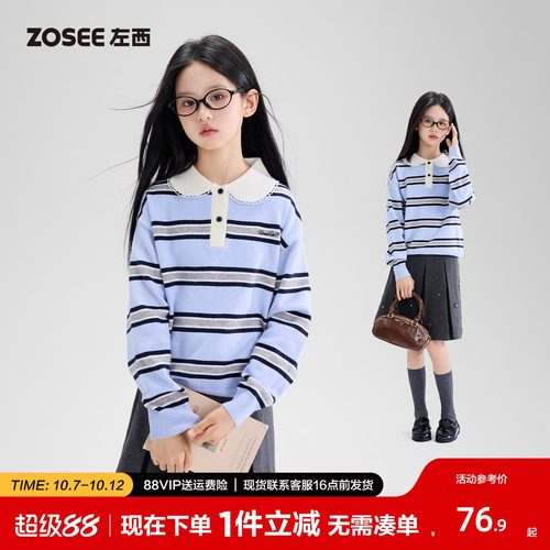 左西女童秋冬新款条纹Polo针织衫