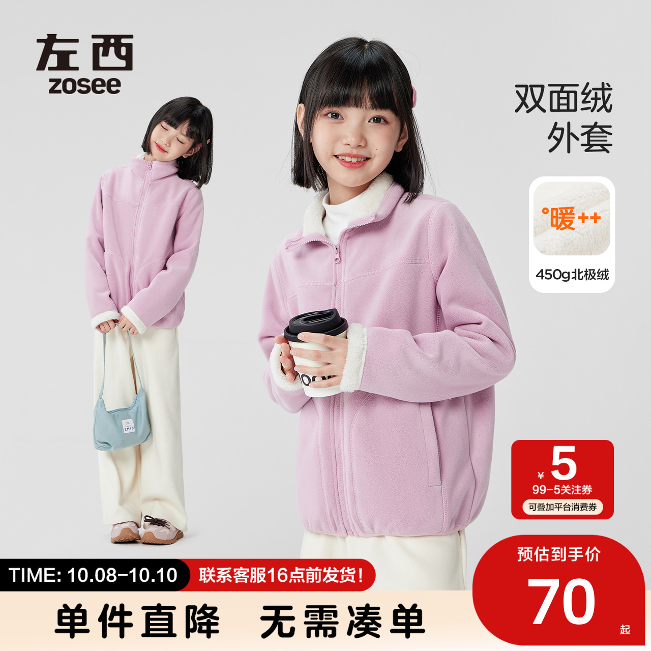 【2025冬款上新】左西女童
