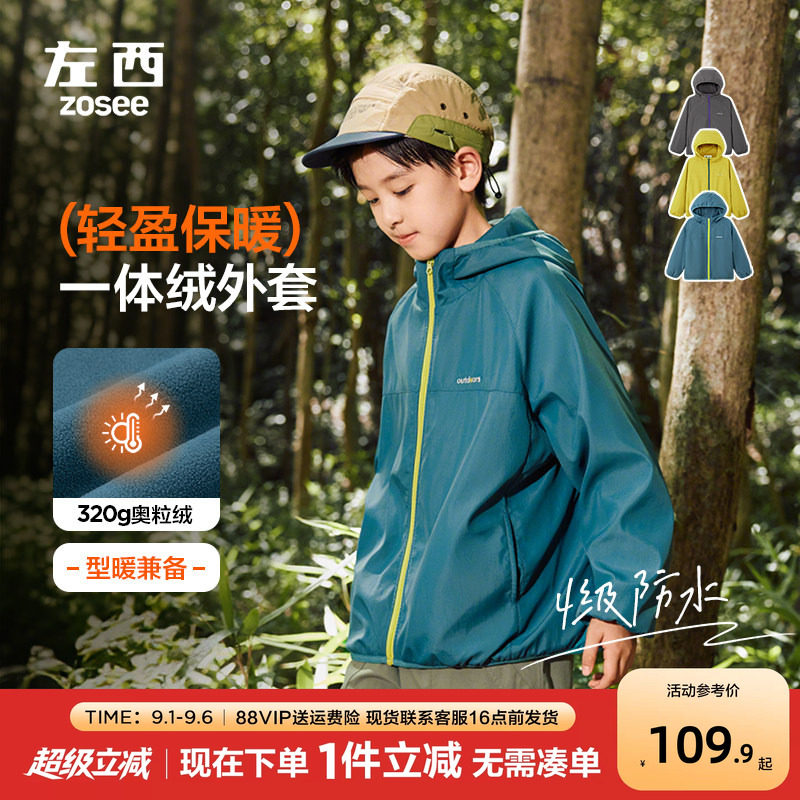 左西童装摇粒绒冲锋外套上衣图片