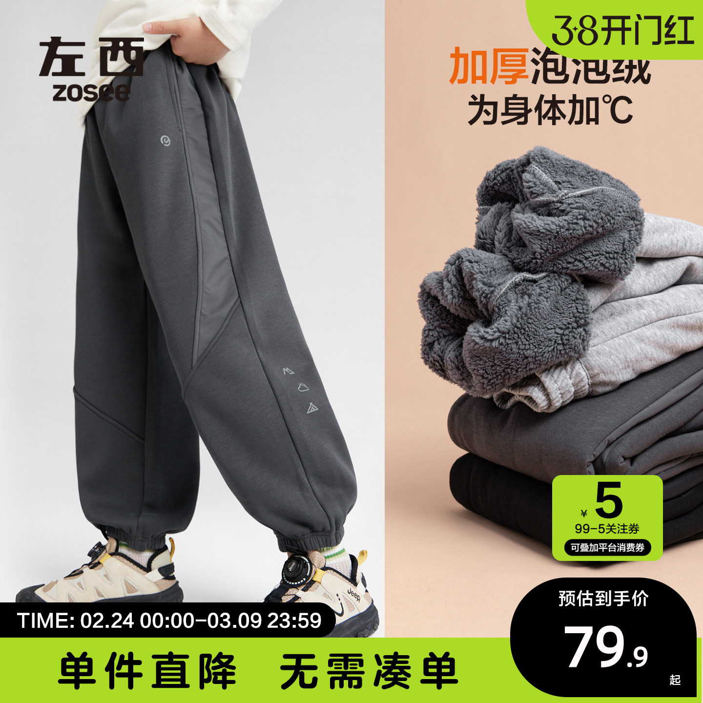 左西童装男童加绒裤子秋冬款儿童保暖长裤2026新款大童冬装运动裤