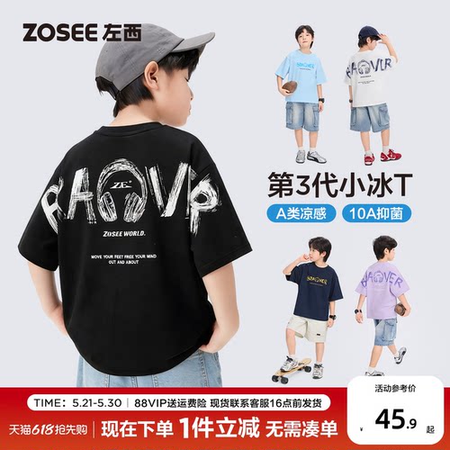 左西男童短袖T恤A类夏装