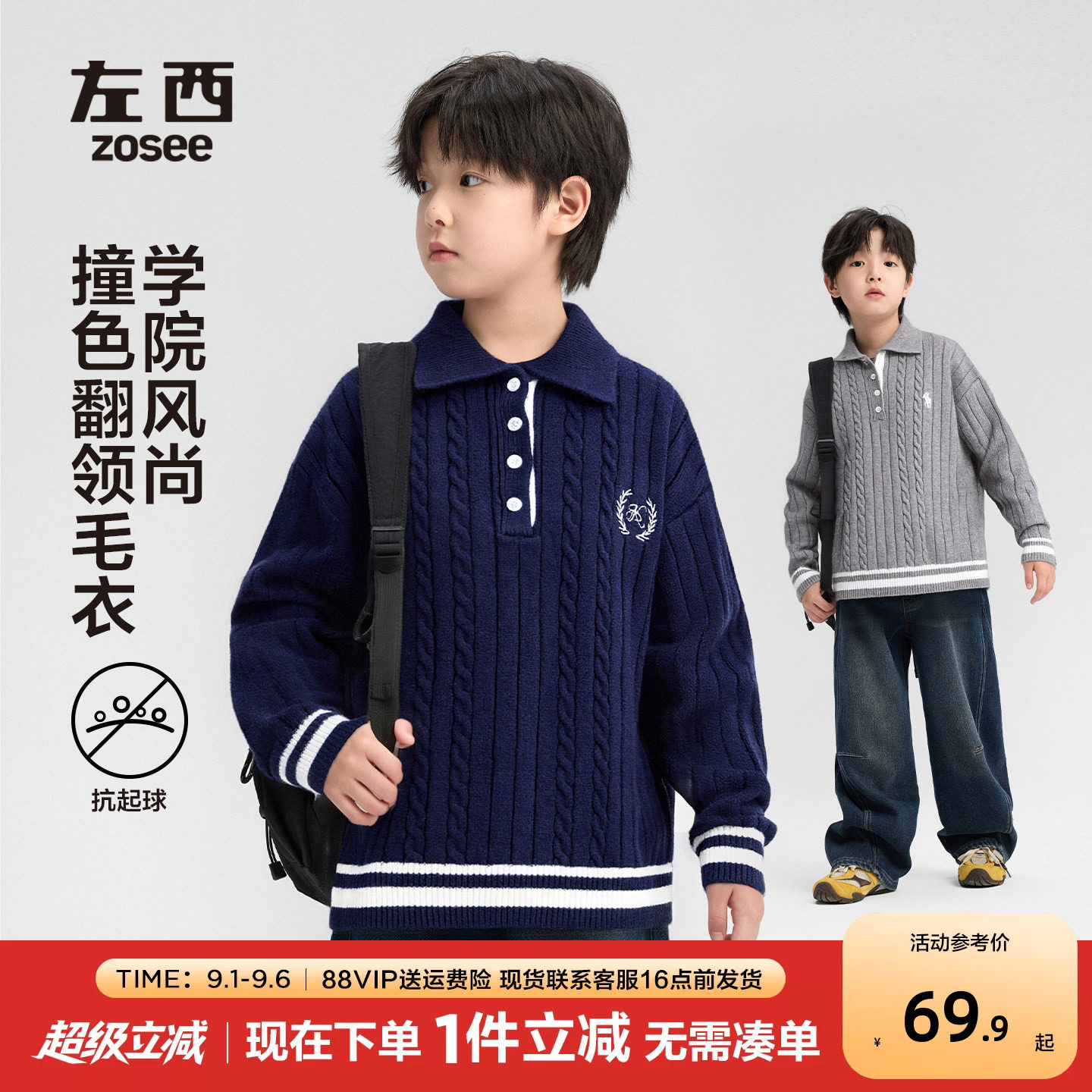 【特惠清仓】男童毛衣秋冬款儿童麻花POLO领针织衫学院风冬装