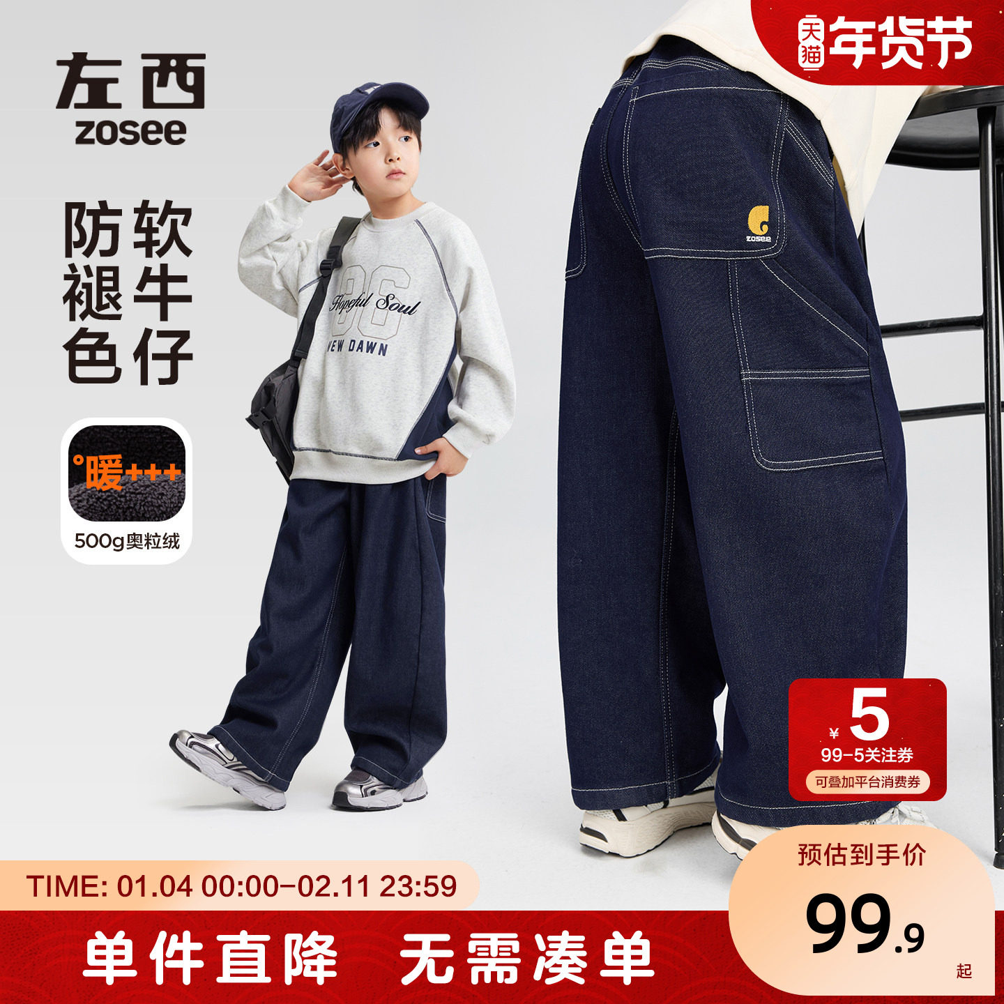 左西童装男童加绒裤子秋冬款保暖牛仔裤2025新款儿童洋气冬装长裤,童装/婴儿装/亲子装,儿童牛仔裤,淘宝优惠券,粉丝福利购,淘宝优惠卷