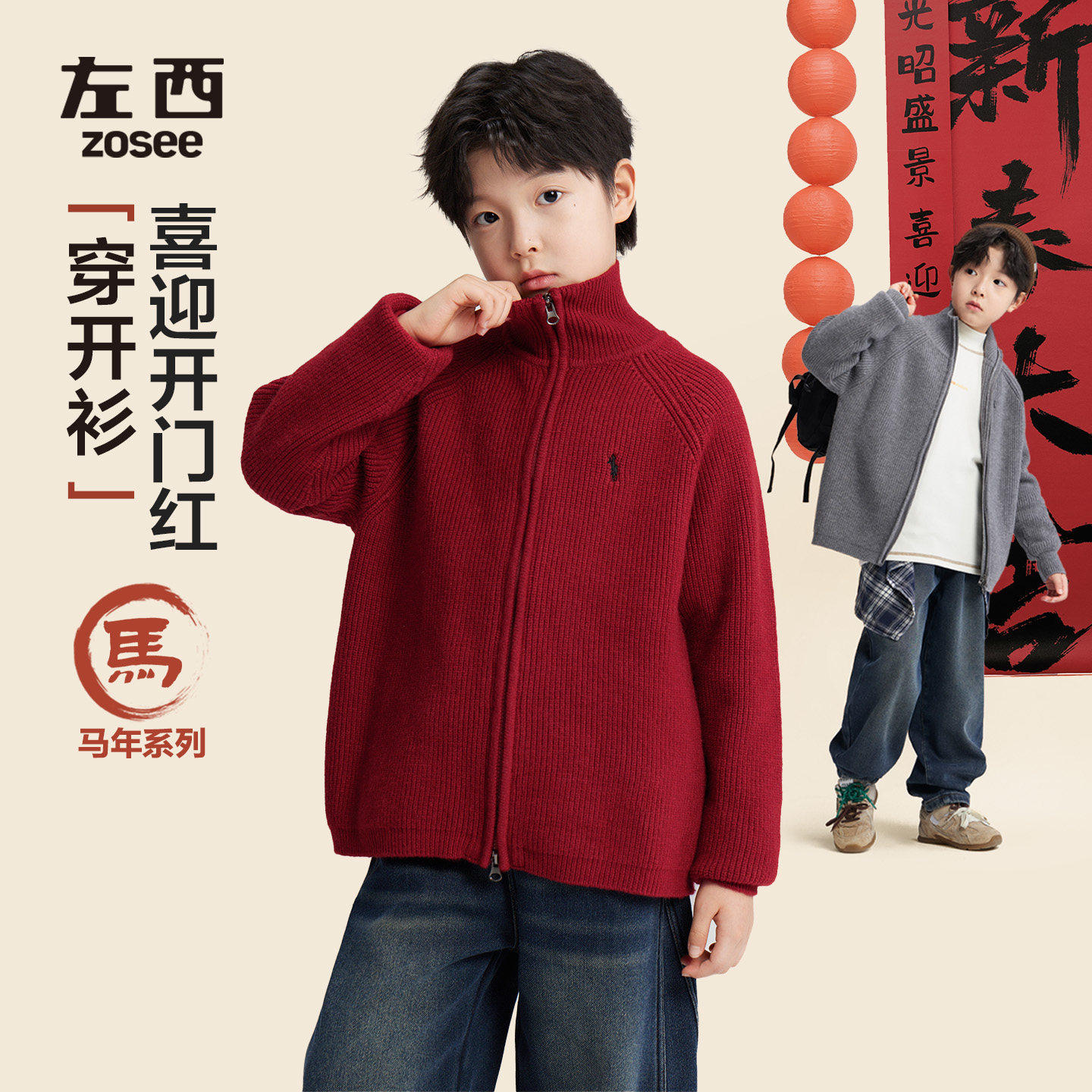 左西童装男童红色开衫毛衣加厚针织衫外套2026新款男孩大童新年服