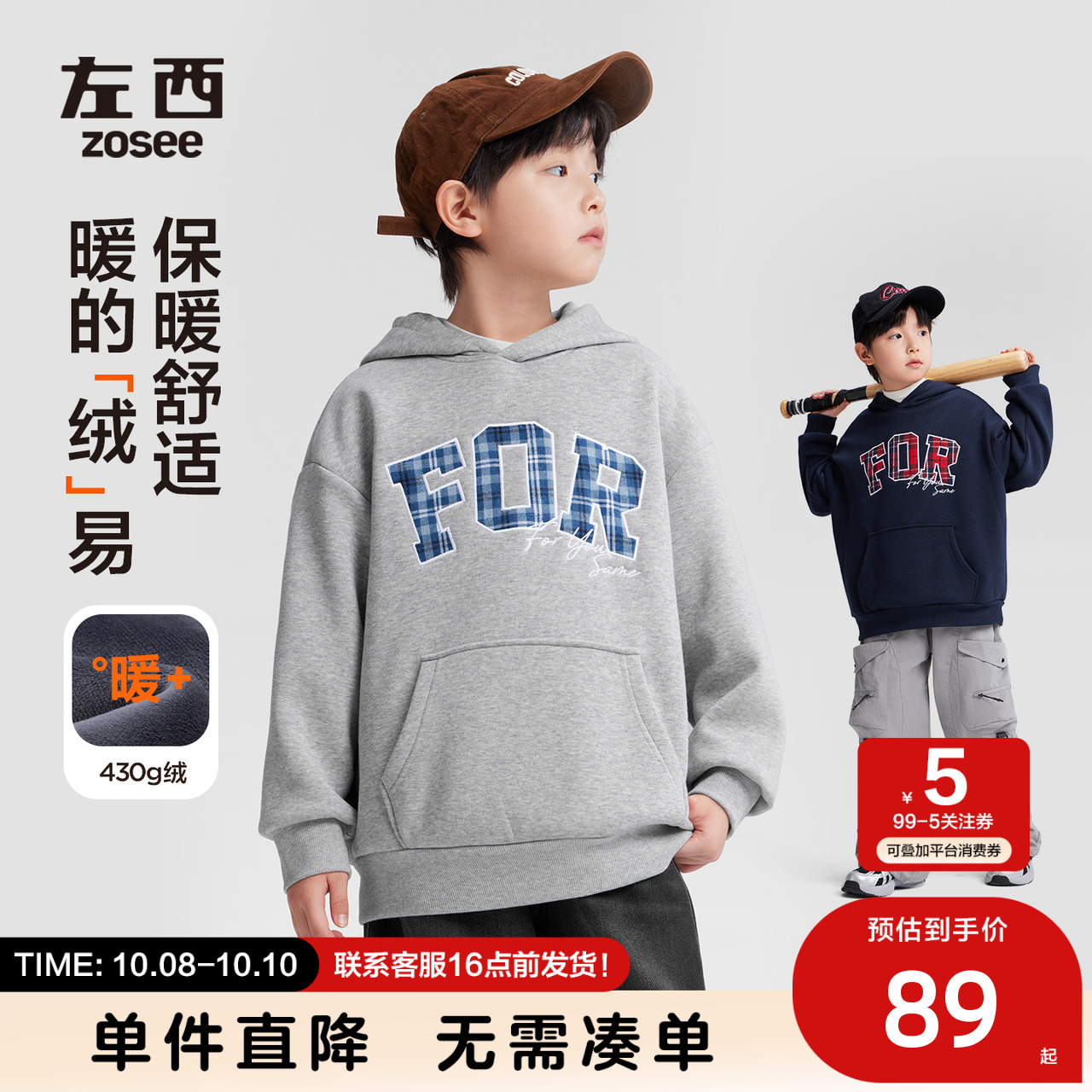 左西童装男童加绒卫衣连帽衫儿童秋冬2025新款大童保暖男孩上衣潮