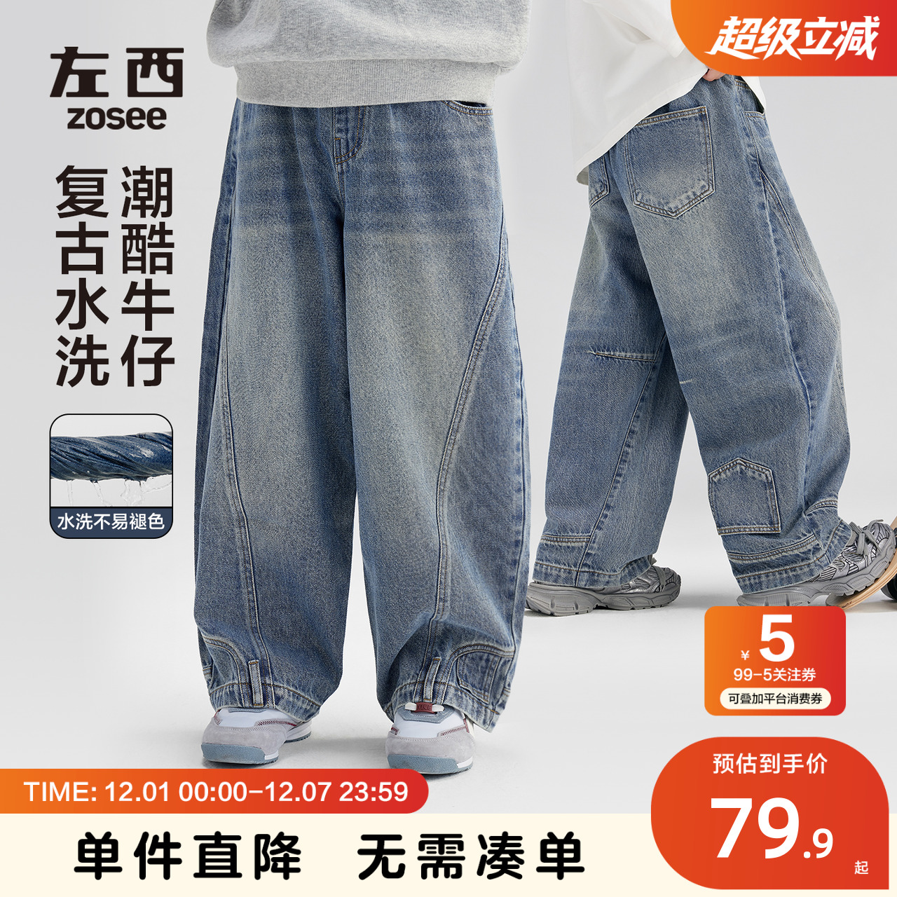 左西男童水洗磨白破洞牛仔裤