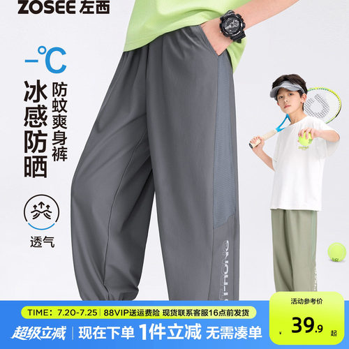男童网眼拼接透气轻薄防蚊裤