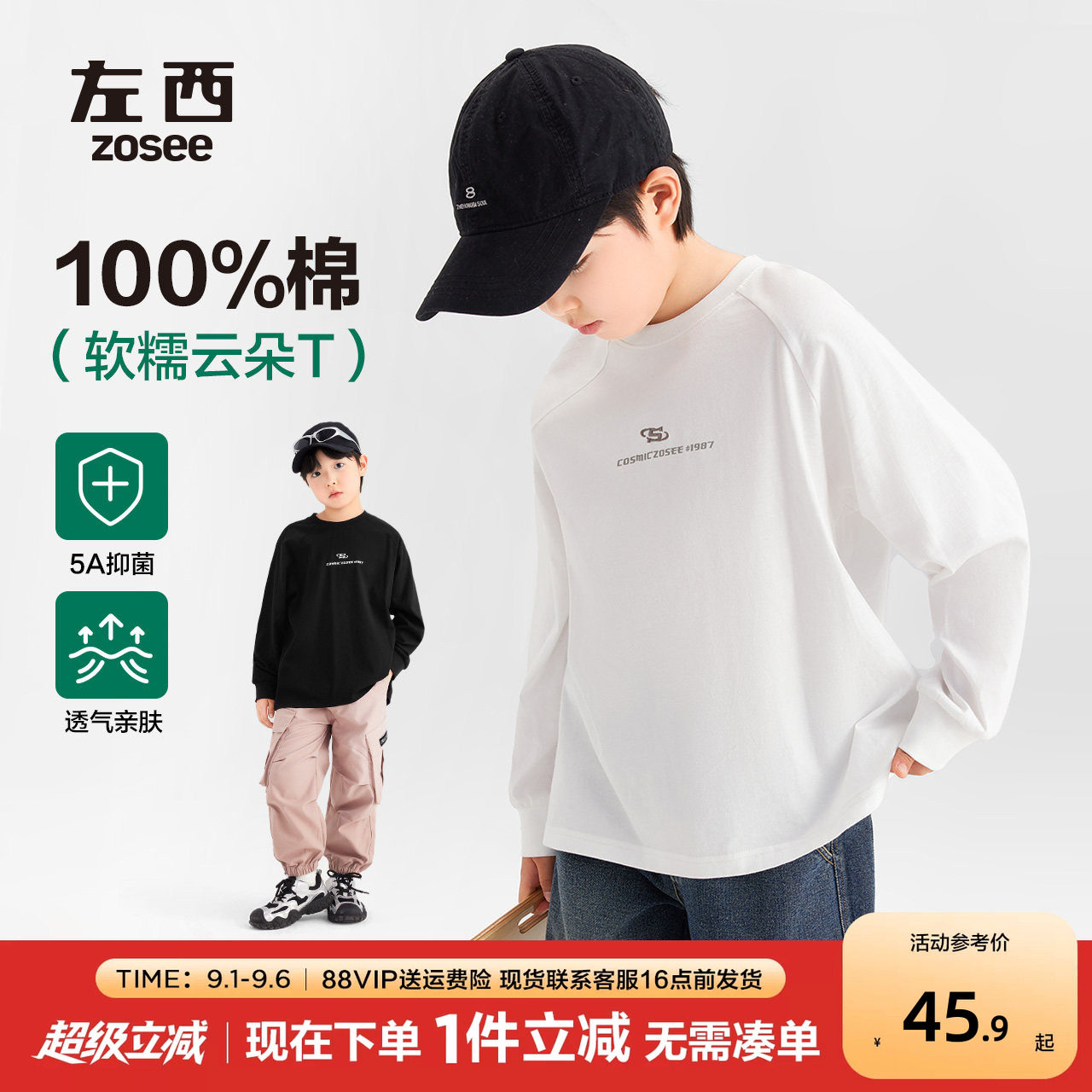 左西男童长袖T恤纯棉打底衫图片