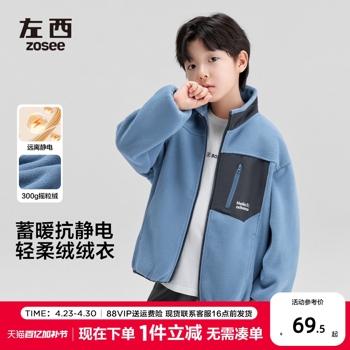 左西童装儿童摇粒绒外套2026新款男童春季上衣中大童抓绒衣春秋款