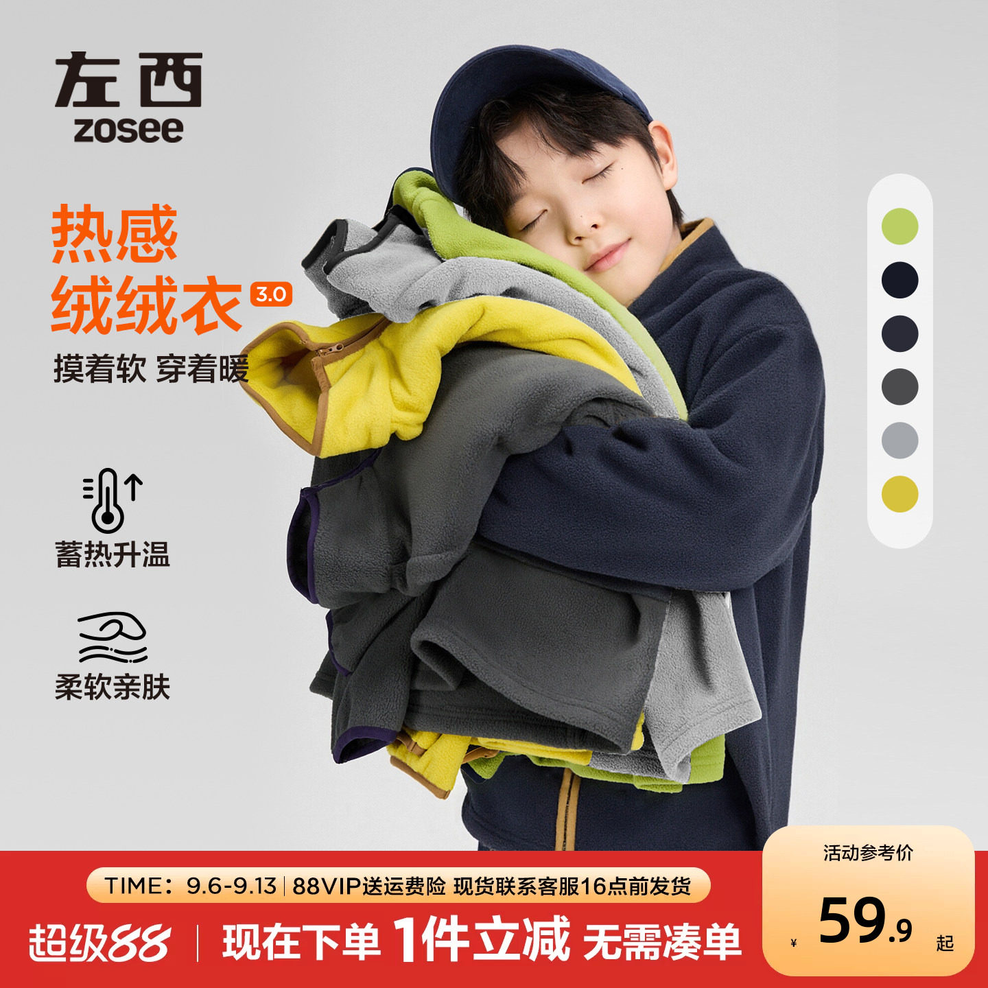 左西童装儿童摇粒绒外套2026新款男童春季上衣中大童抓绒衣春秋款