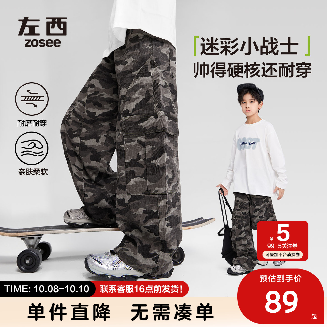 左西童装男童迷彩工装裤春秋款2025新款儿童户外冲锋裤中大童裤子