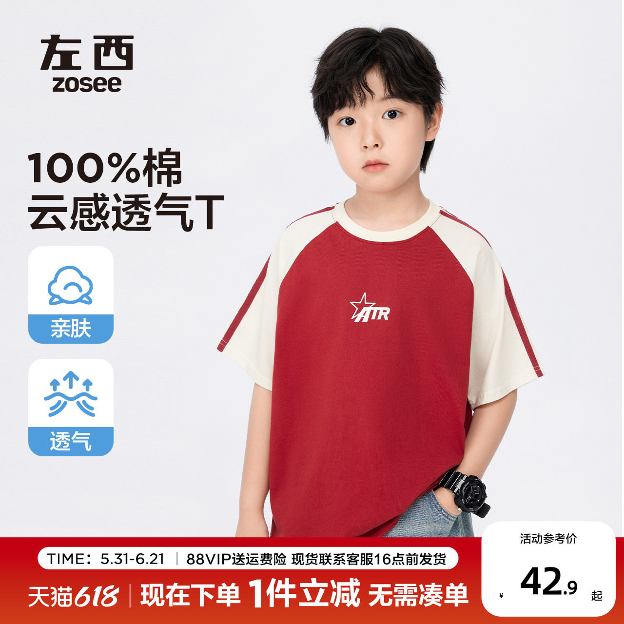 左西童装男童短袖T恤纯棉红色儿童夏季上衣2025新款男孩大童半袖