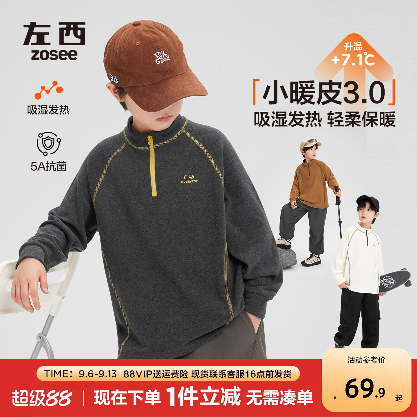 左西童装男童德绒打底衫儿童卫衣秋冬装2026新款男孩大童内搭上衣