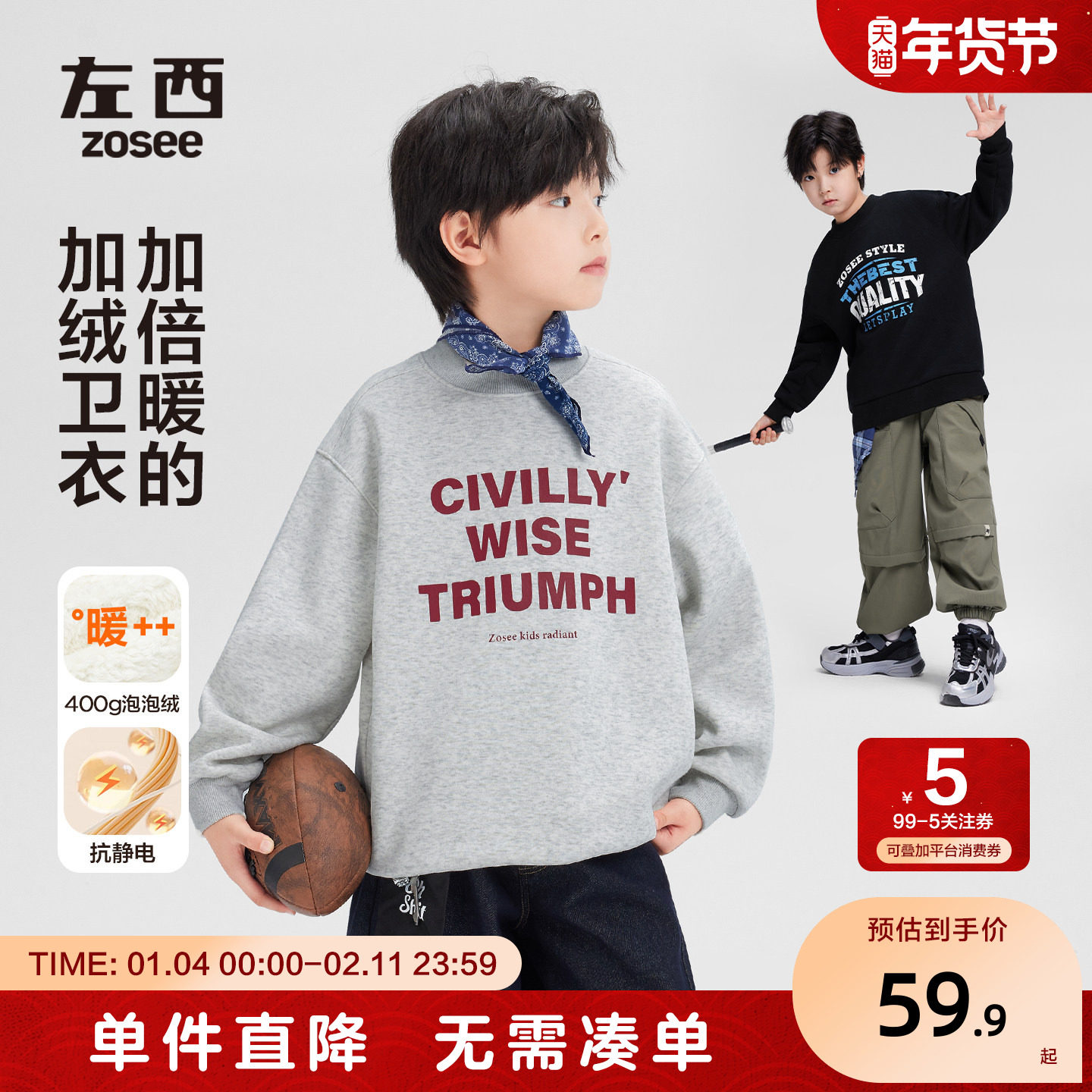 左西童装男童加绒卫衣2025新款儿童外套秋冬装上衣中大童潮流衣服,童装/婴儿装/亲子装,卫衣/绒衫,淘宝优惠券,粉丝福利购,淘宝优惠卷