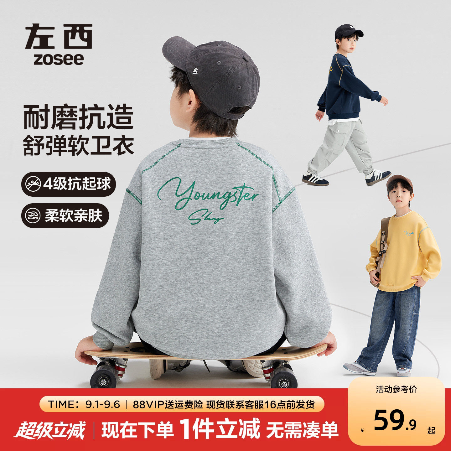 左西男童圆领长袖卫衣2026新款图片