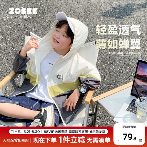 薄如蝉翼，左西男童防晒皮肤衣