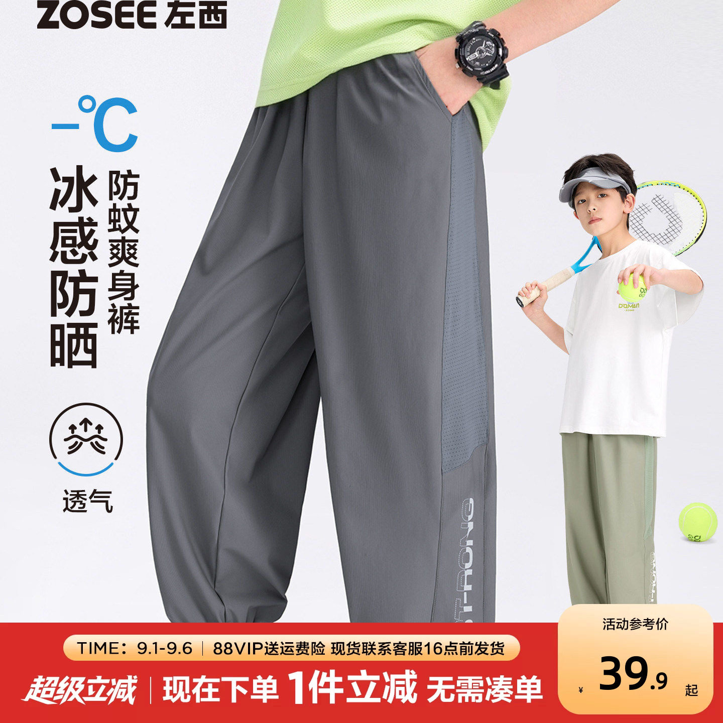 男童网眼拼接透气轻薄防蚊裤图片
