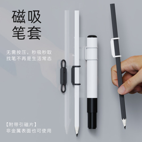 磁吸笔夹硅胶笔筒挂架壁挂可移动