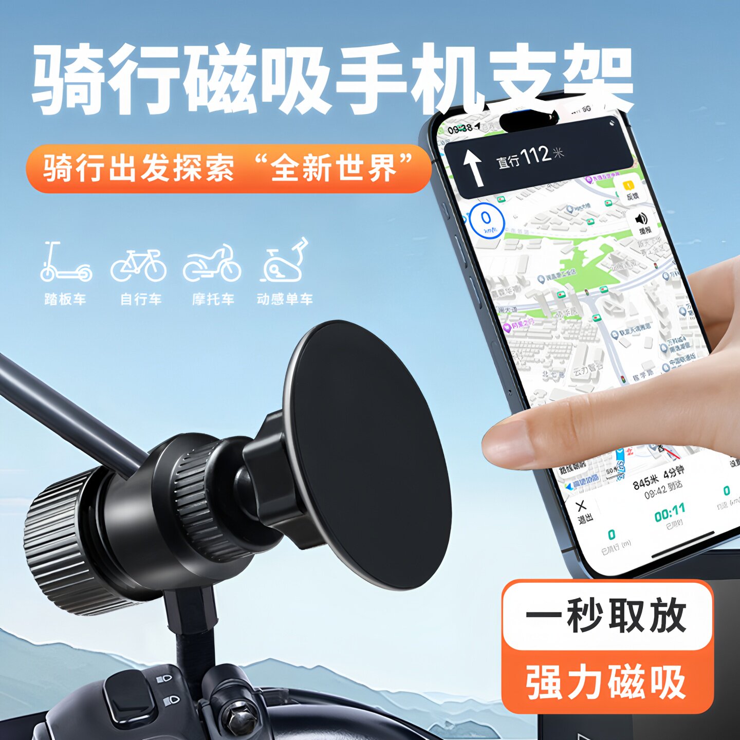 自行车手机支架摩托车电瓶车通用固定支架磁吸旋转防震车载导航手机架自行车外卖导航骑行电动车手机架夹子