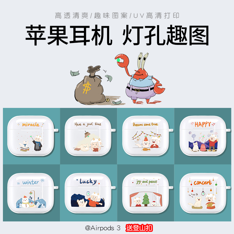 耳机套适用苹果硅胶创意对灯