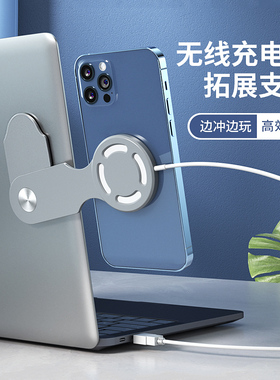 适用于magsafe无线充电支架12笔记本电脑显示器phone13pro侧屏扩展13promax办公同屏互动14plus拓展改装配件