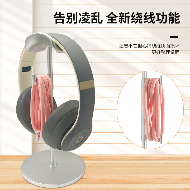 耳机支架承托头戴式耳机