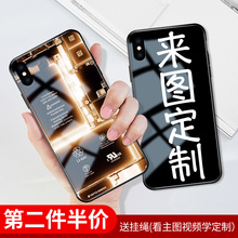 iphone照片定制XS手机壳玻璃XR苹果Max磨砂6SPlus硅胶全包7plus个性6s创意潮牌女图案二维码订做8plus