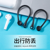 适用于苹airpods2耳挂AirpodsPro防丢无线蓝牙耳机挂勾防掉滑落果AirPods3代无线蓝牙耳机硅胶挂钩防丢绳PRO2