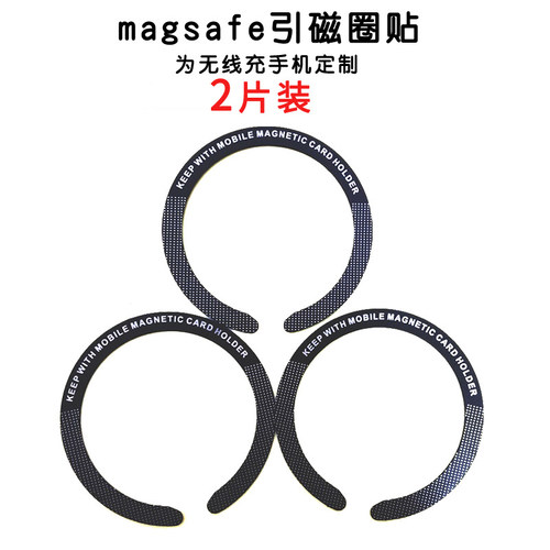 粘贴式无线充电超薄引磁片