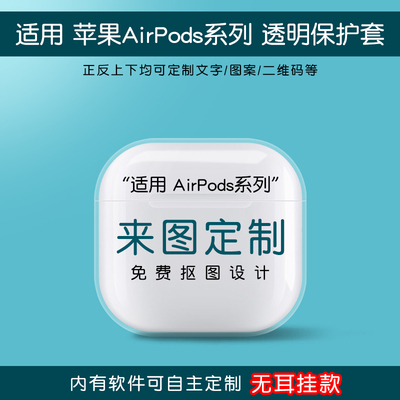 耳机套适用Airpods系列无挂耳版
