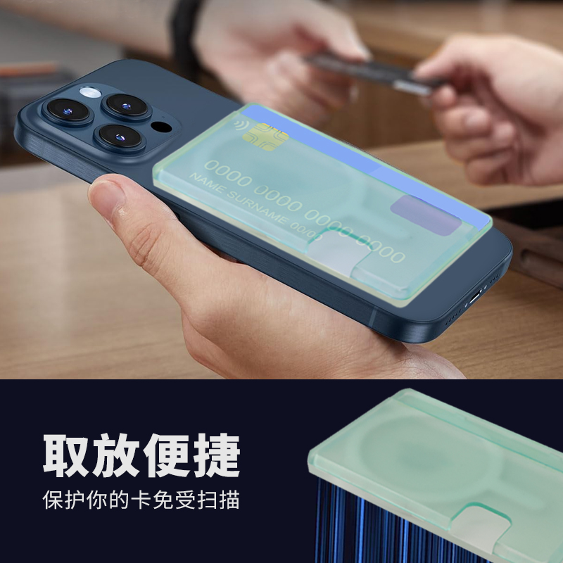 侧边推拉款强磁吸附卡包