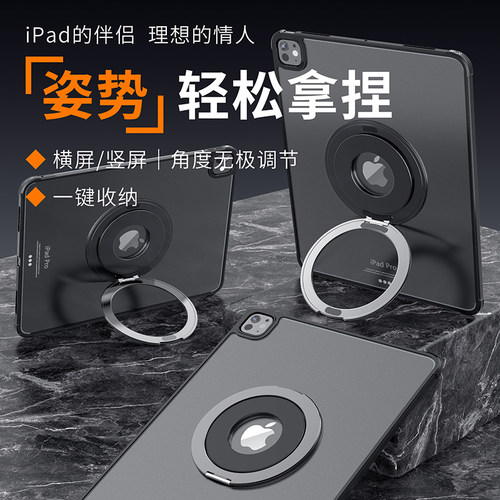 平板磁吸支架托架360旋转