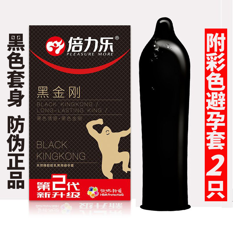 黑金刚避孕套黑色安全套持久套加厚同志套男女计生性用品彩色情趣