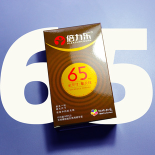 65mm大号****套超大号加大码 ****粗大男人专用****夫妻****