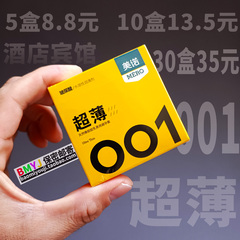 美诺001避孕套酒店宾馆超薄安全套3只装玻尿酸免洗情趣计生性用品