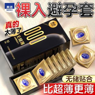 美诺无储薄避孕套无精囊贴合龟头圆头套情趣男女阴道肛门套性用品