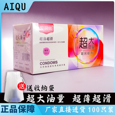 爱丽丝100只装避孕套大盒油量