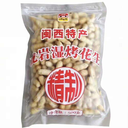 明西龙岩湿烤紫衣花生500g零食