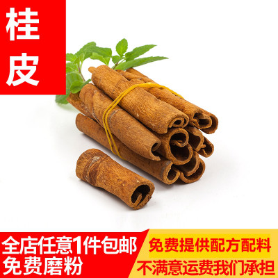 桂皮调料丁香八角100g花椒