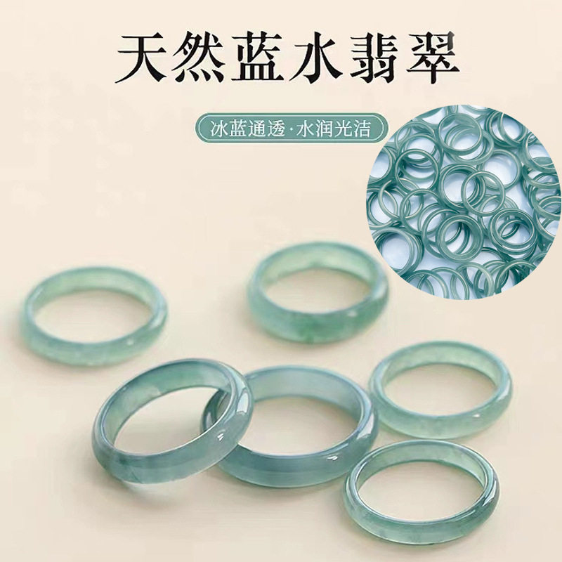 冰种蓝水翡翠戒指女款男素圈指环细天然A货玉戒尾戒小指情侣对戒