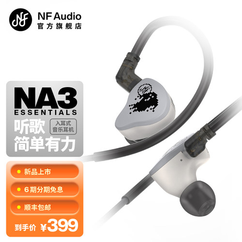 宁梵声学耳机强劲低频专业品牌