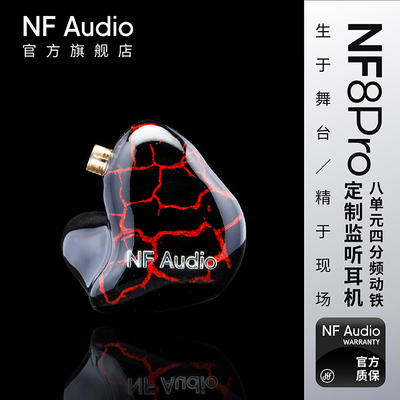 nfaudio多动定制耳机刻字手工