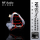 NFAUDIO宁梵NF8Pro多动铁定制耳机刻字手工舞台专业耳返录音返听