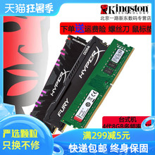 金士顿骇客神条DDR4 2133 2400 2666 3000 3200 8G台式机内存条