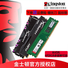 金士顿骇客神条DDR4 2133 2400 2666 3000 3200 8G台式机内存条