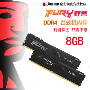 金士顿ddr43200台式机骇客神条