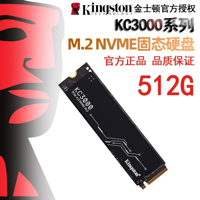 Kingston KC3000 PCIe 4.0 твердотельный диск M.2 500Г / 1Т / 2Т ноутбуков SSD512Г