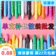 水溶性丝滑炫彩棒单支单色批发旋转蜡笔画室油画棒补色散装 彩绘棒