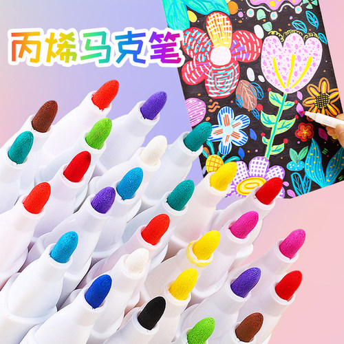 丙烯马克笔儿童24色36色画笔